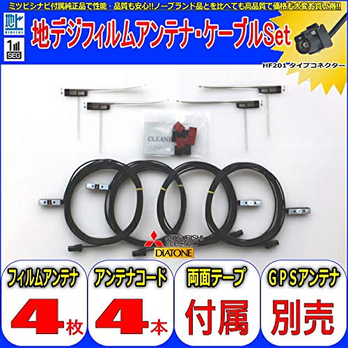 Amazon.co.jp: 地デジ アンテナ コード set カロッツェリア AVIC-RZ900